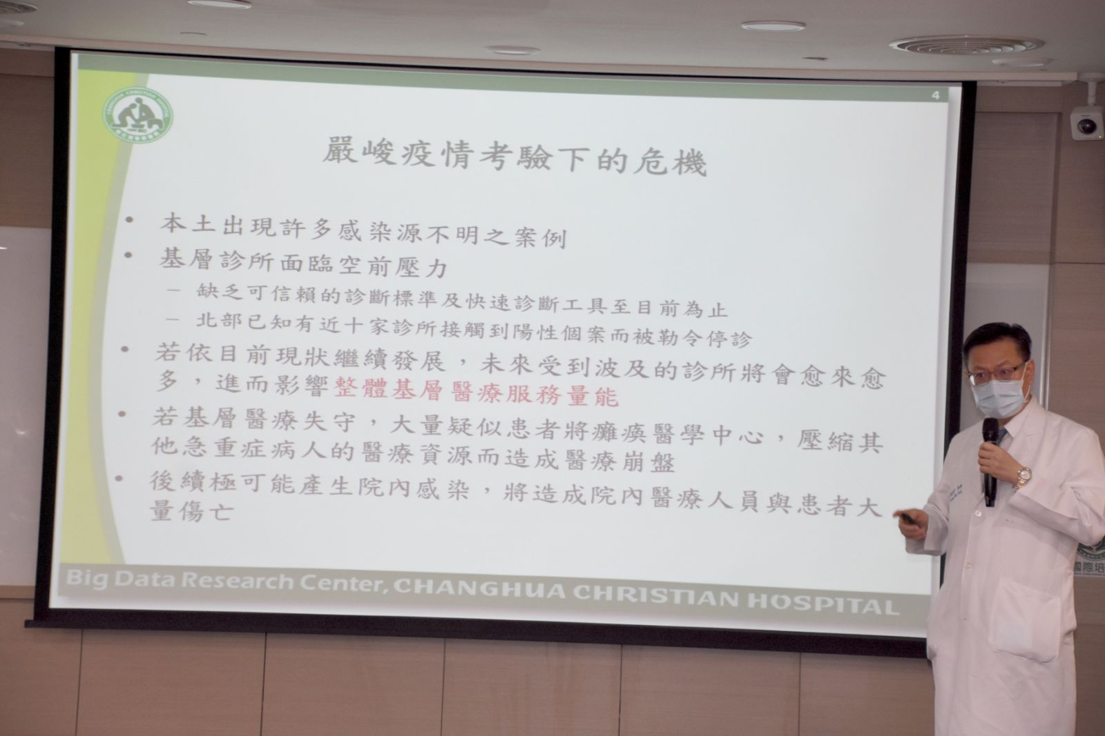 影／臺灣耳鼻喉頭頸外科醫學會全力支援政府社區篩檢站 - https://www.watchmedia01.com