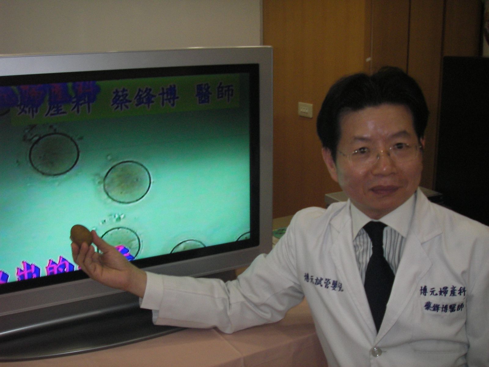 影／不孕症試管嬰兒補助71上路　蔡鋒博建議門檻要放寬 - https://www.watchmedia01.com