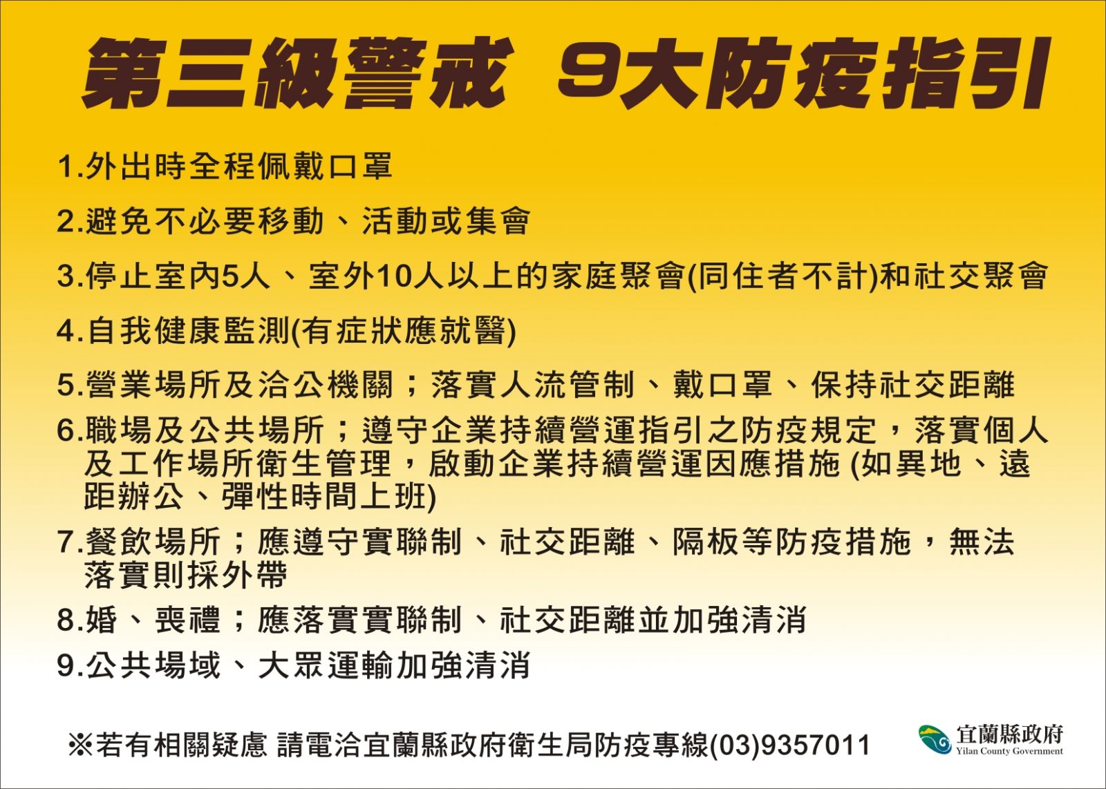 住萬華女兒回宜蘭探親 一家三口不幸確診 - https://www.watchmedia01.com