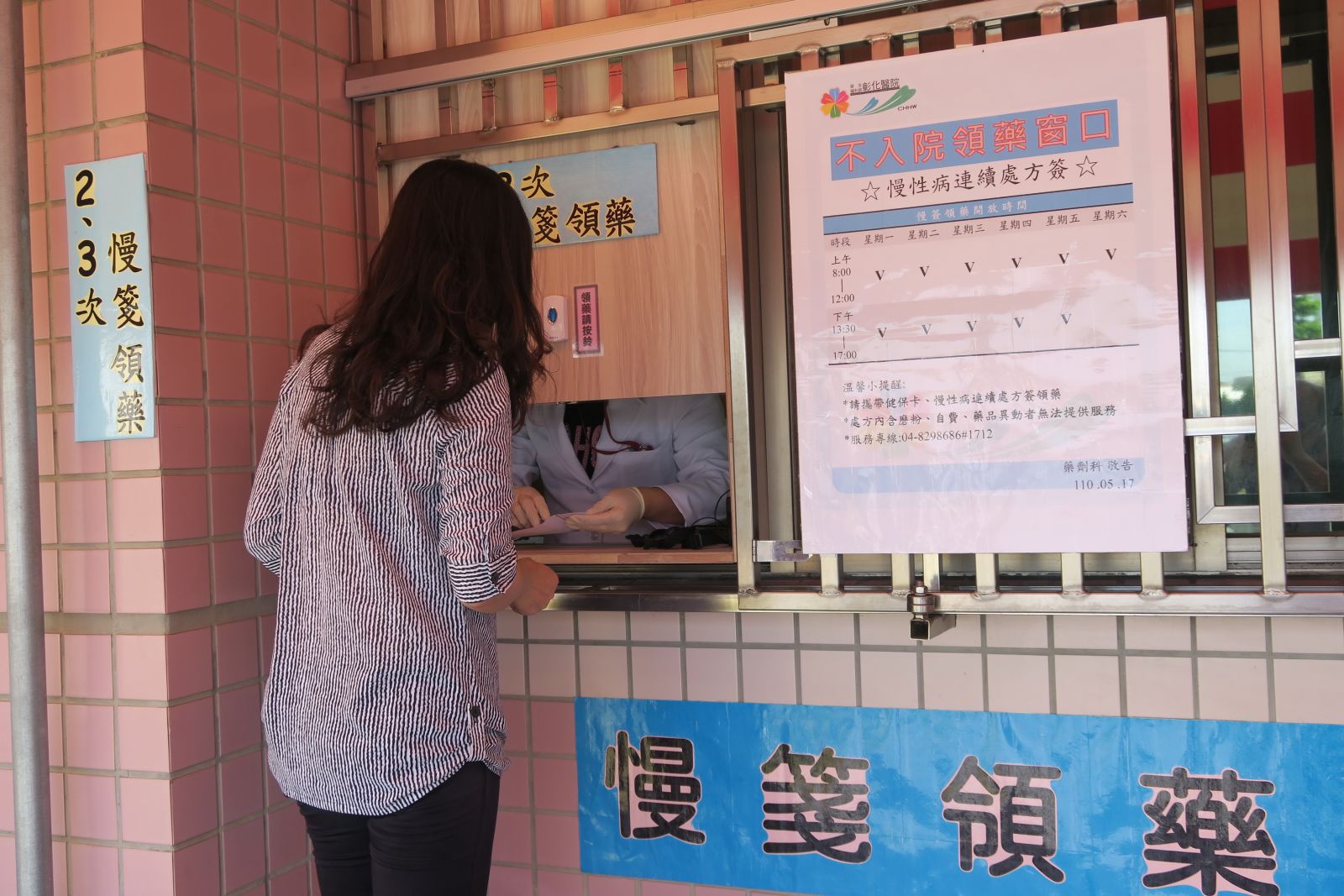 影／不敢進醫院領藥　彰化醫院闢「藥來速」窗口取藥 - https://www.watchmedia01.com