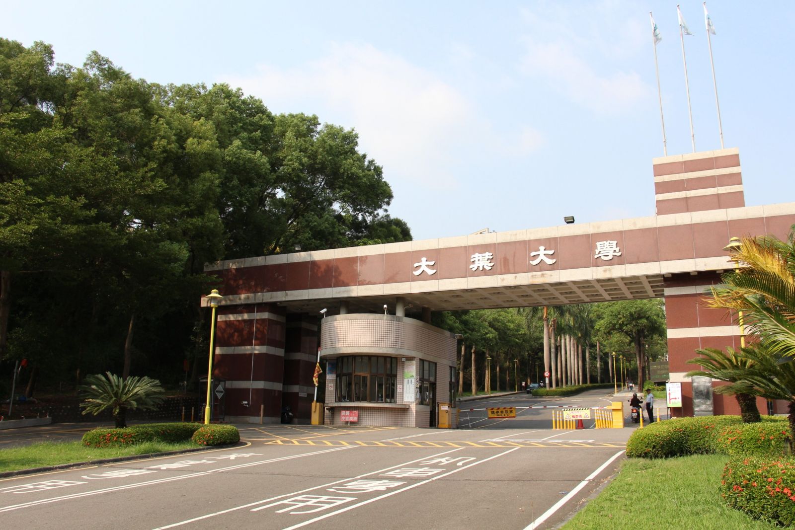 大學申請入學　大葉大學分發率高達94.37％ - https://www.watchmedia01.com