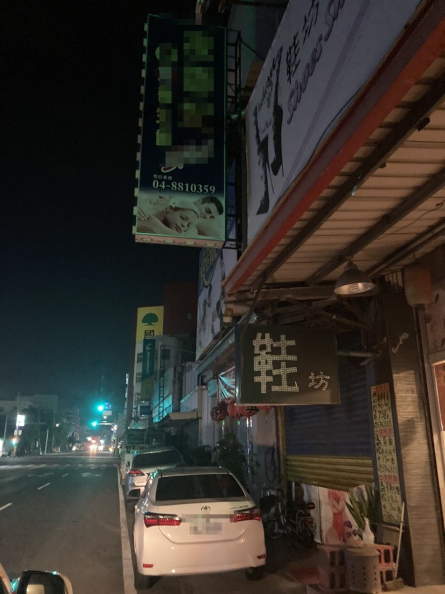 當警察是吃素的！按摩館拉下鐵門照「幹」　溪湖警方登門逮人 - https://www.watchmedia01.com