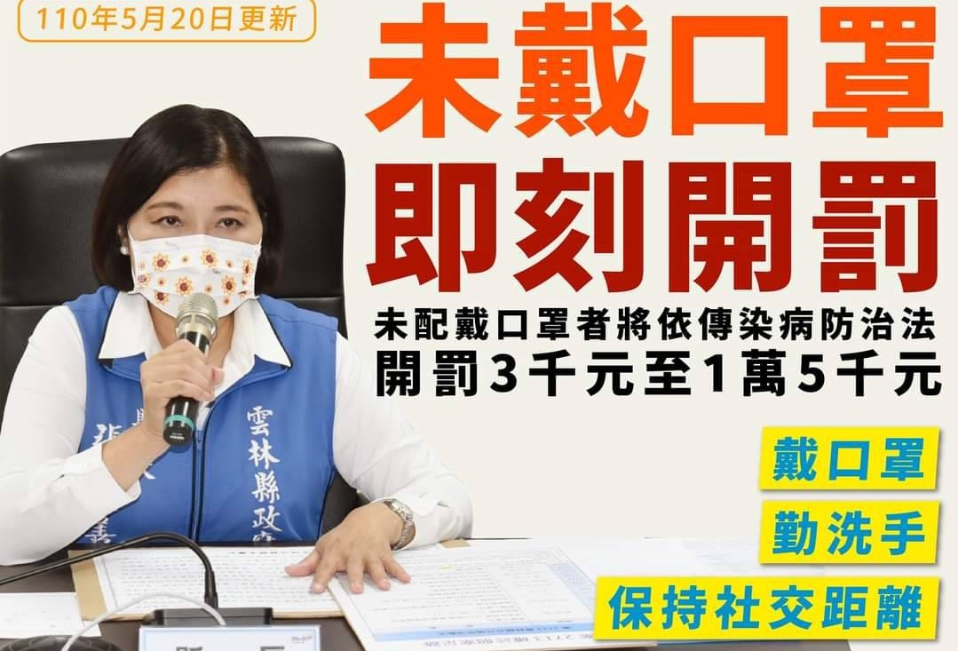影／雲林今再增1例本土確診者　為案2713弟弟已送醫診治 - https://www.watchmedia01.com