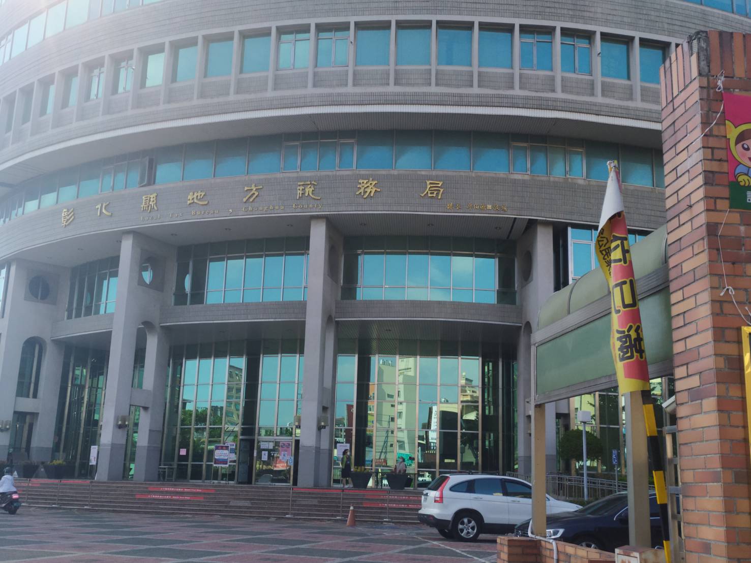 共體時艱減輕租稅負擔　彰化縣宣布多項課稅紓困 - https://www.watchmedia01.com