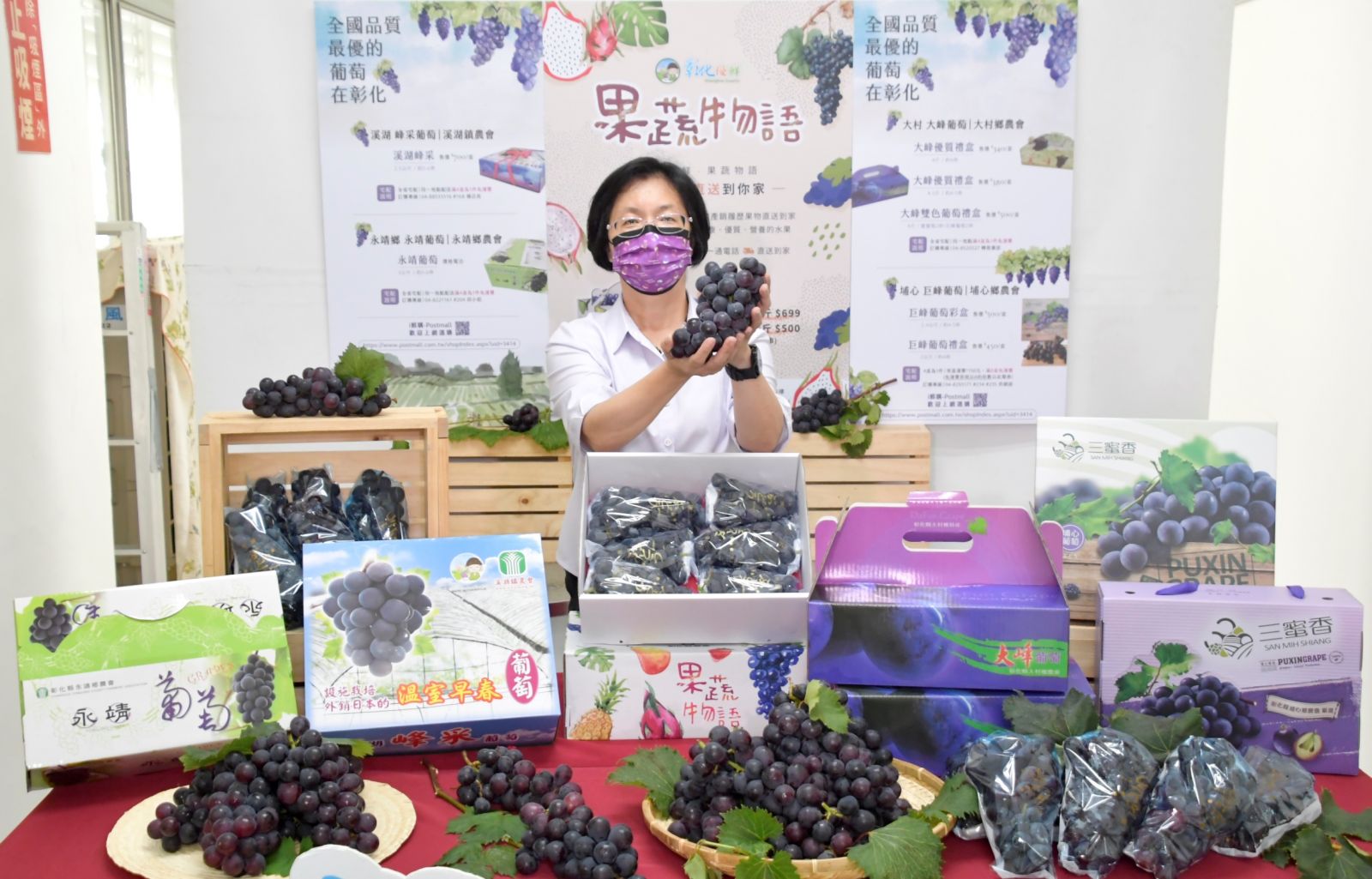 影／葡萄每天日光浴　彰化縣長王惠美促銷 - https://www.watchmedia01.com