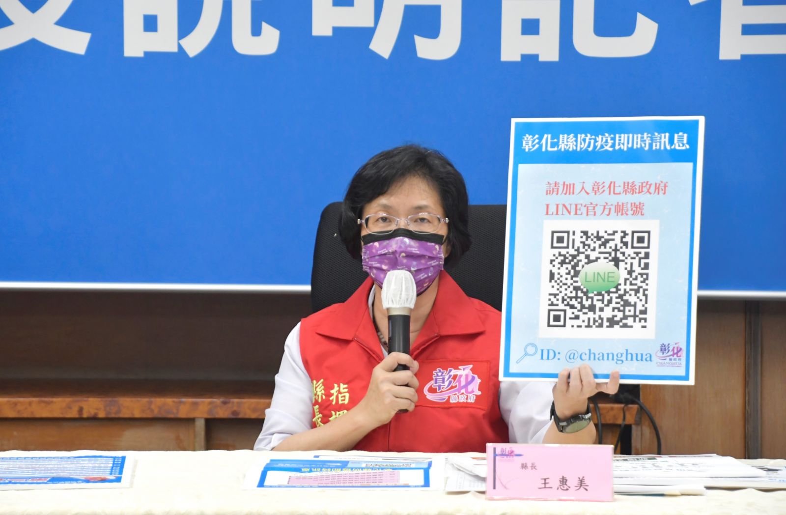 影／彰縣防疫記者會透過直播傳遞　新增5例都是歌唱班 - https://www.watchmedia01.com