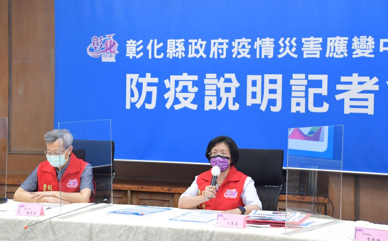 影／彰縣防疫記者會透過直播傳遞　新增5例都是歌唱班 - https://www.watchmedia01.com