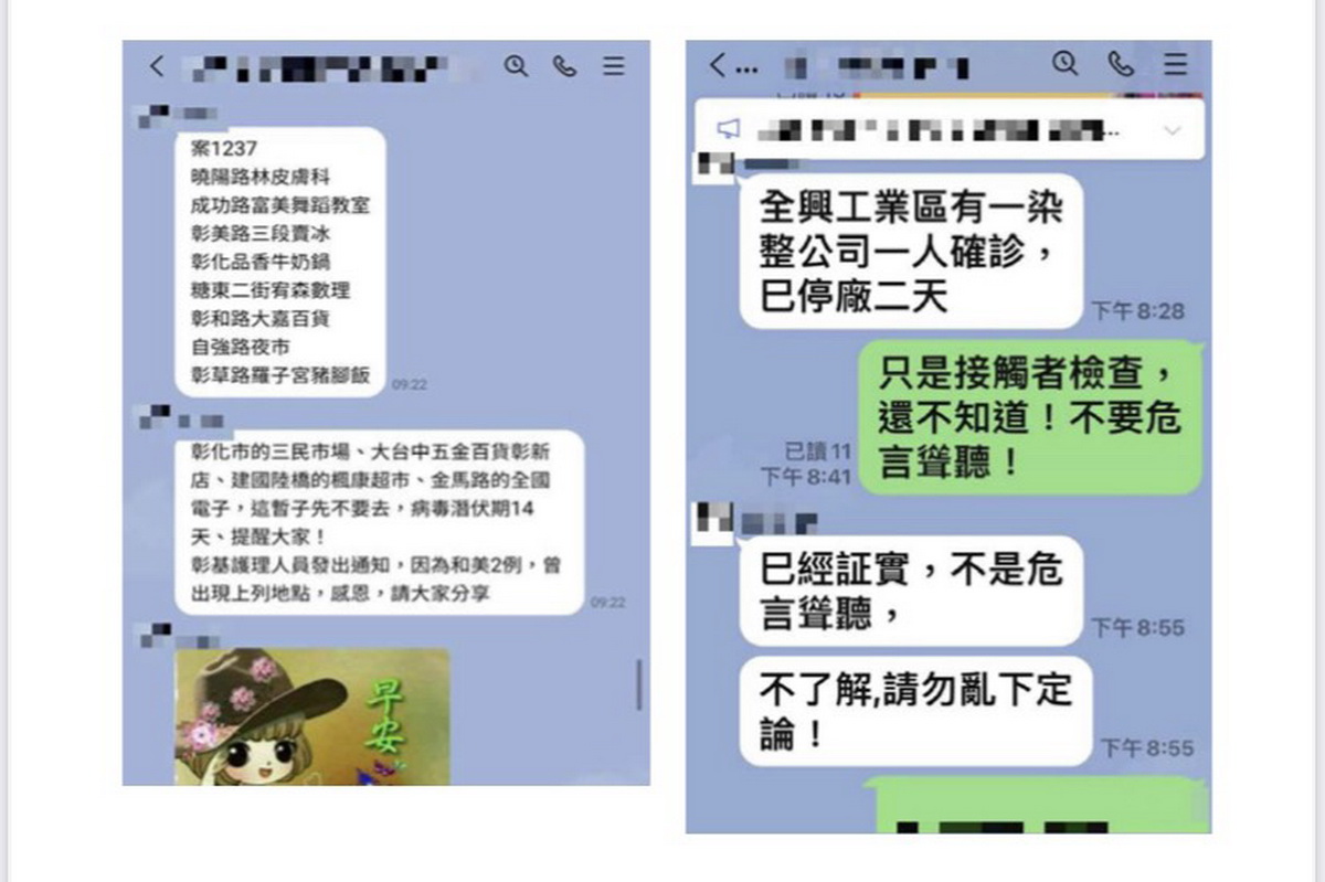 影／LINE群組放送確診消息　彰化縣議員王國忠被送辦 - https://www.watchmedia01.com
