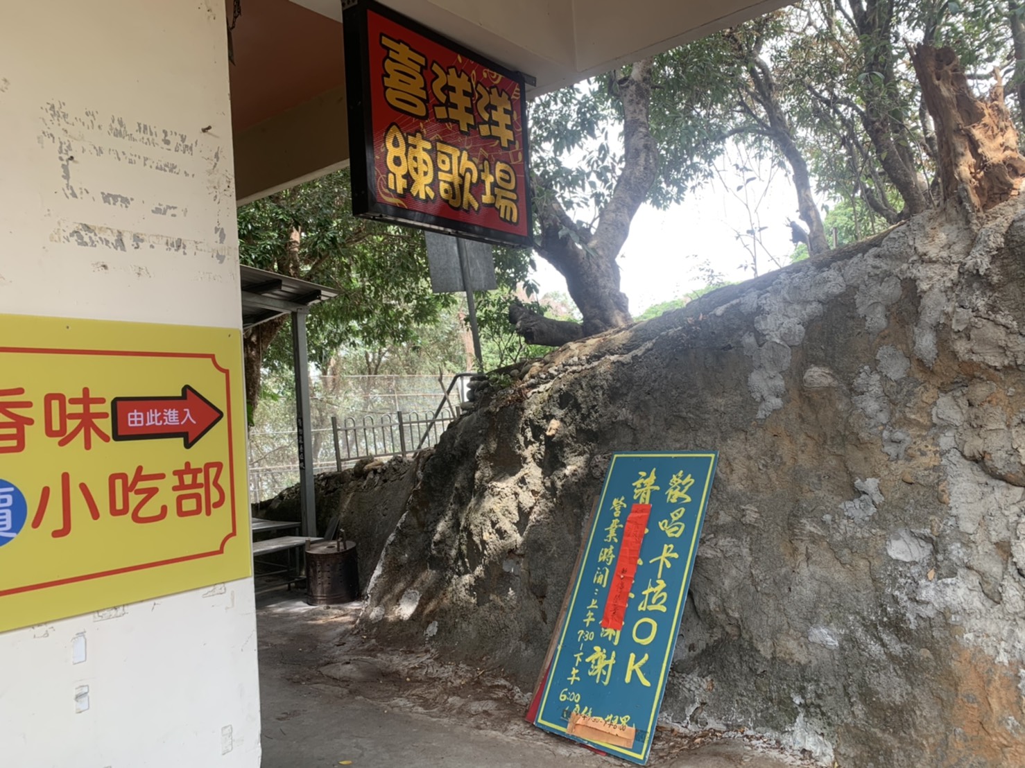 歌唱班染疫讓大家震驚　藤山步道投幣K歌站封麥 - https://www.watchmedia01.com