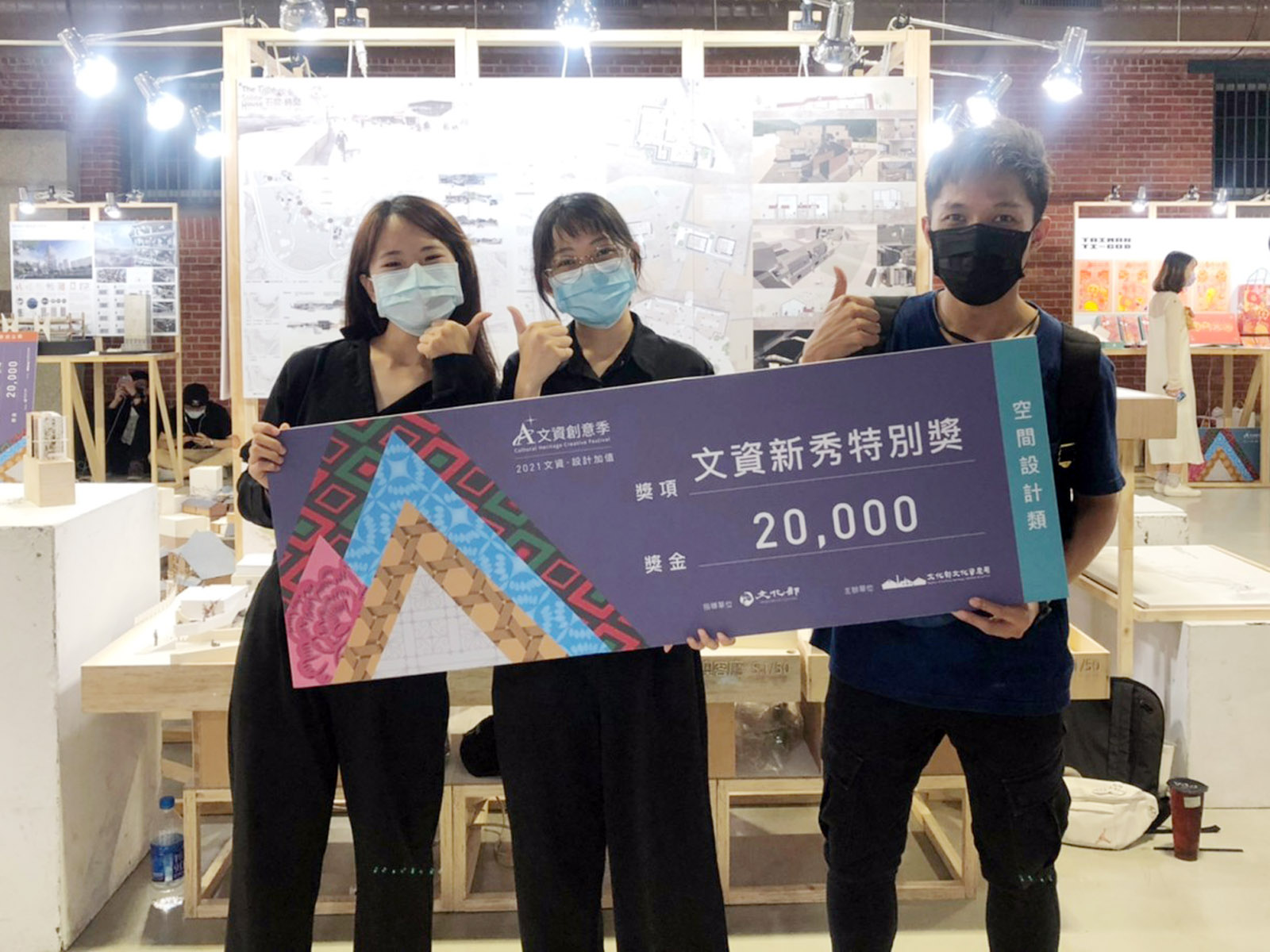 2021 A+文資創意季　大葉大學空設系勇奪金獎與特別獎 - https://www.watchmedia01.com