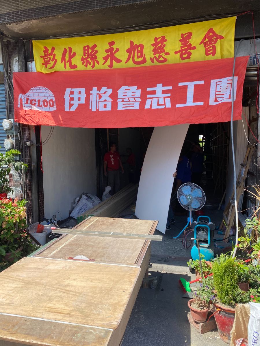中低收入家庭火災毀住宅　慈善資源幫忙整修房子 - https://www.watchmedia01.com