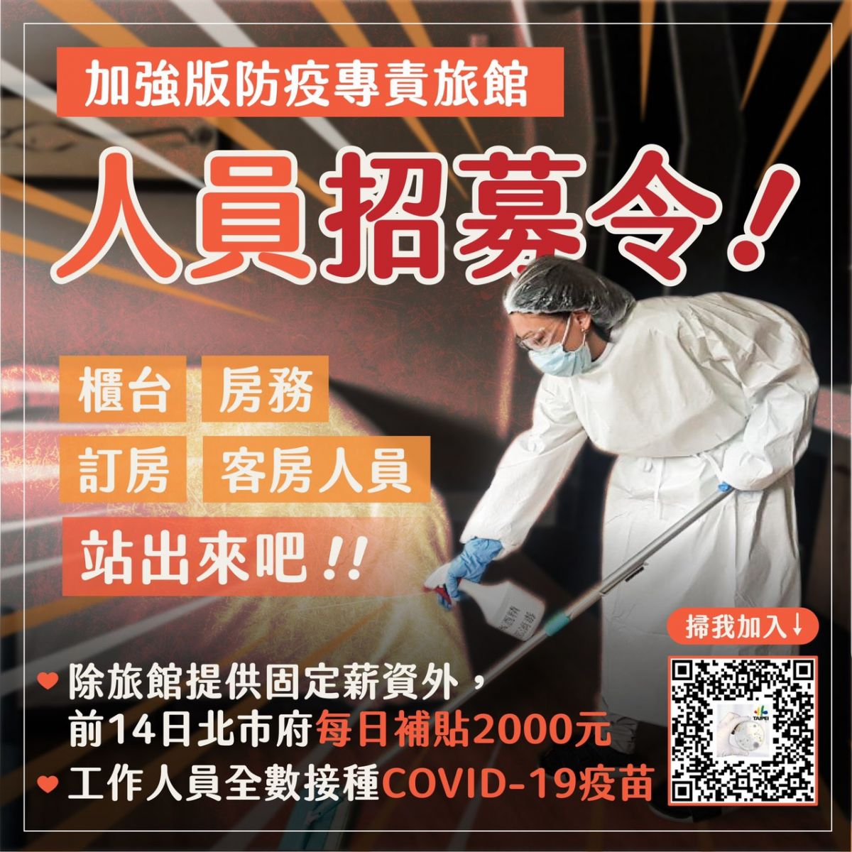 非疫情好轉而是自動化封城有效 柯文哲籲中央加快速度救更多人 - https://www.watchmedia01.com