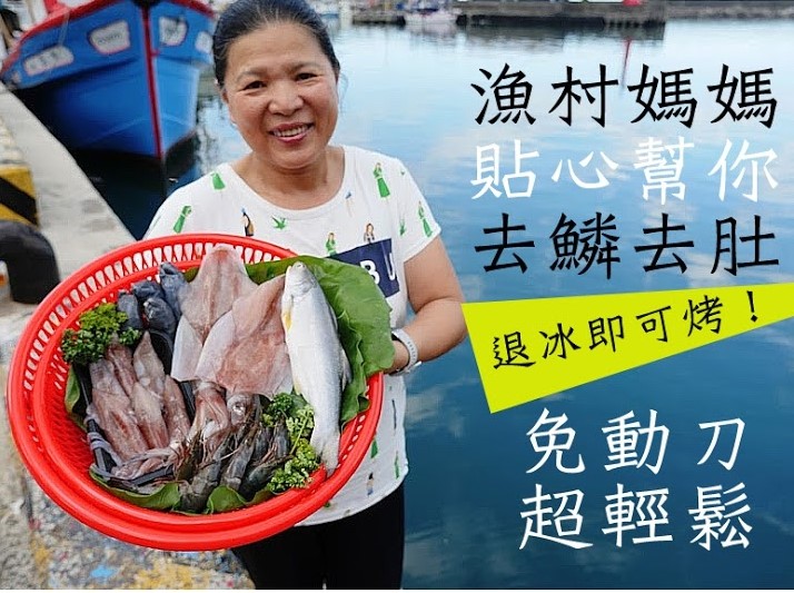 防疫不出門 北海岸在地海鮮送上門 - https://www.watchmedia01.com