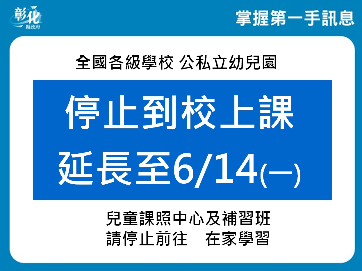 影／彰化縣防疫說明記者會　秀妃養生會館偷接客將罰30萬 - https://www.watchmedia01.com