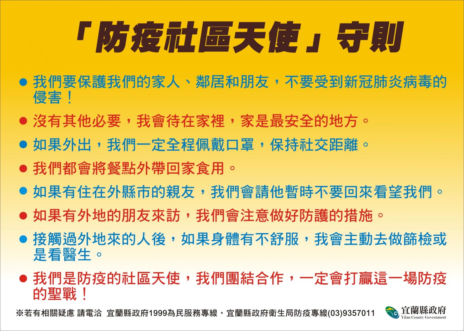 確診、隔離毛小孩沒人照顧怎麼辦？宜縣府貼心協助安置 - https://www.watchmedia01.com