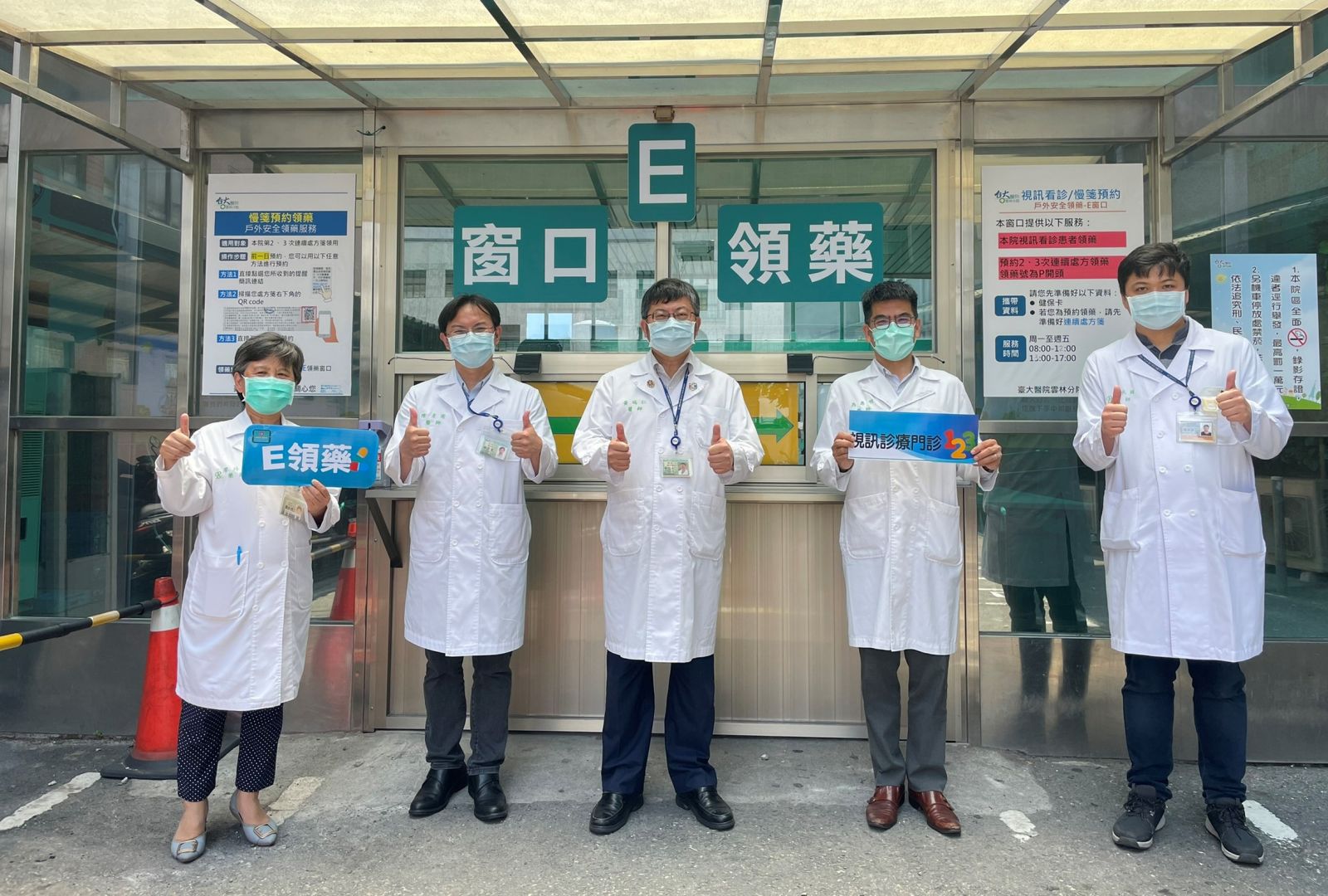 影／臺大雲林分院推出視訊診療2.0　減少民眾進出醫院降低感染風險 - https://www.watchmedia01.com