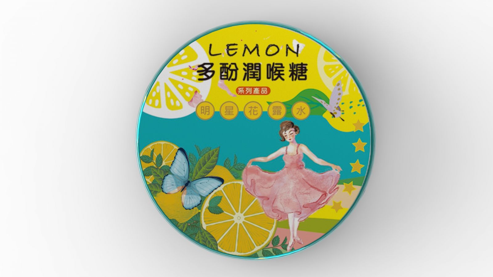 明星花露水包裝年輕化　幕後推手大葉大學校友陳浩暘 - https://www.watchmedia01.com
