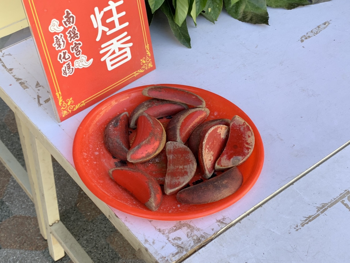影／寺廟門口擺桌祭拜恐成防疫破口 彰化市長林世賢：全部收掉 - https://www.watchmedia01.com