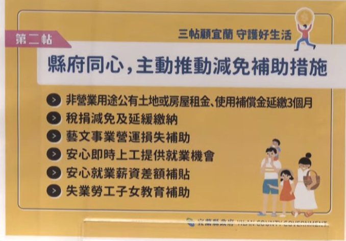 疫情延燒 林姿妙提三大紓困要項 - https://www.watchmedia01.com