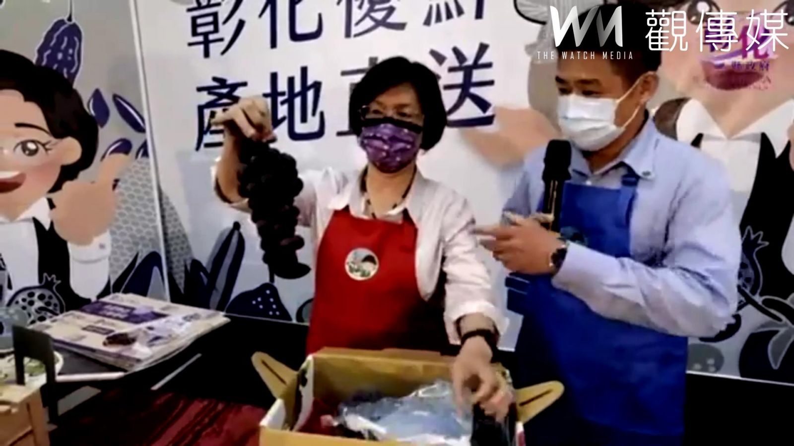 影／王惠美線上直播拍賣農產品　協助農民拓展通路 - https://www.watchmedia01.com