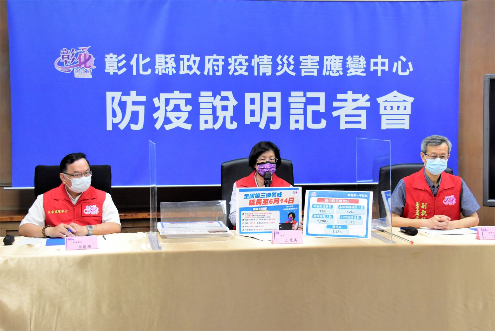 影／彰化新增13例確診　兩起感染源不明增添防疫難度 - https://www.watchmedia01.com