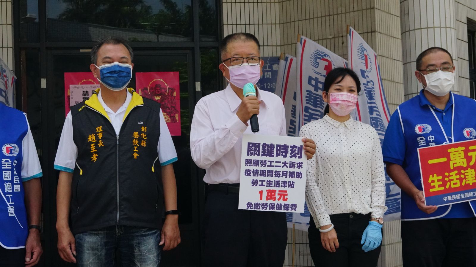 影／勞工之苦　全國總工會建請萬元生活津貼及免除勞健保費 - https://www.watchmedia01.com