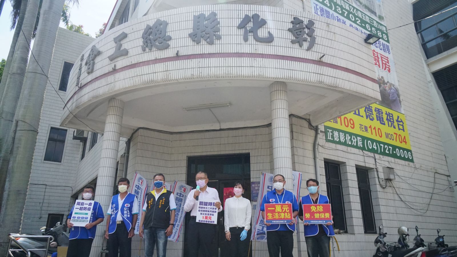 影／勞工之苦　全國總工會建請萬元生活津貼及免除勞健保費 - https://www.watchmedia01.com