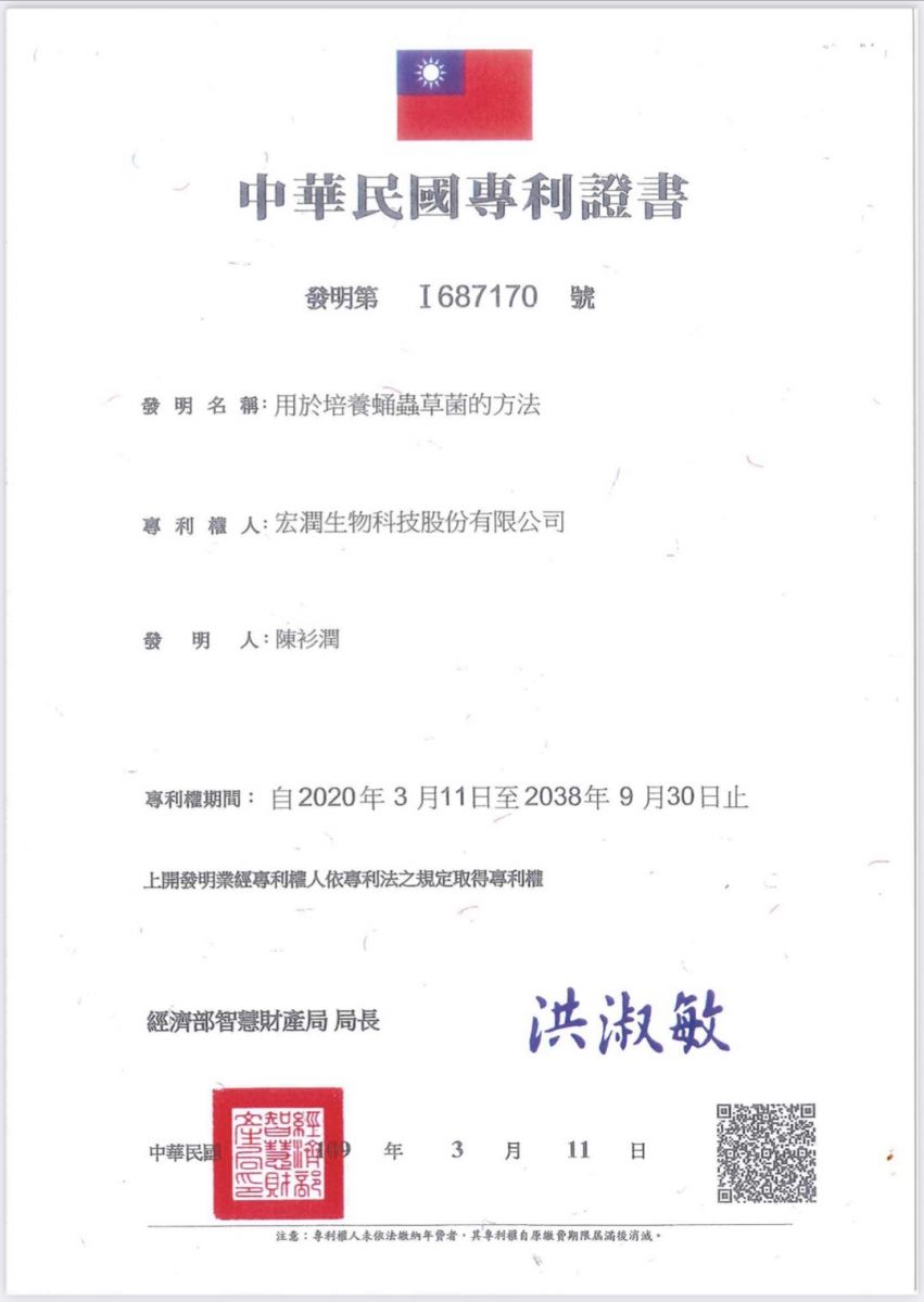 保健增強免疫力 「銀杏果黃金蟲草」正夯 - https://www.watchmedia01.com