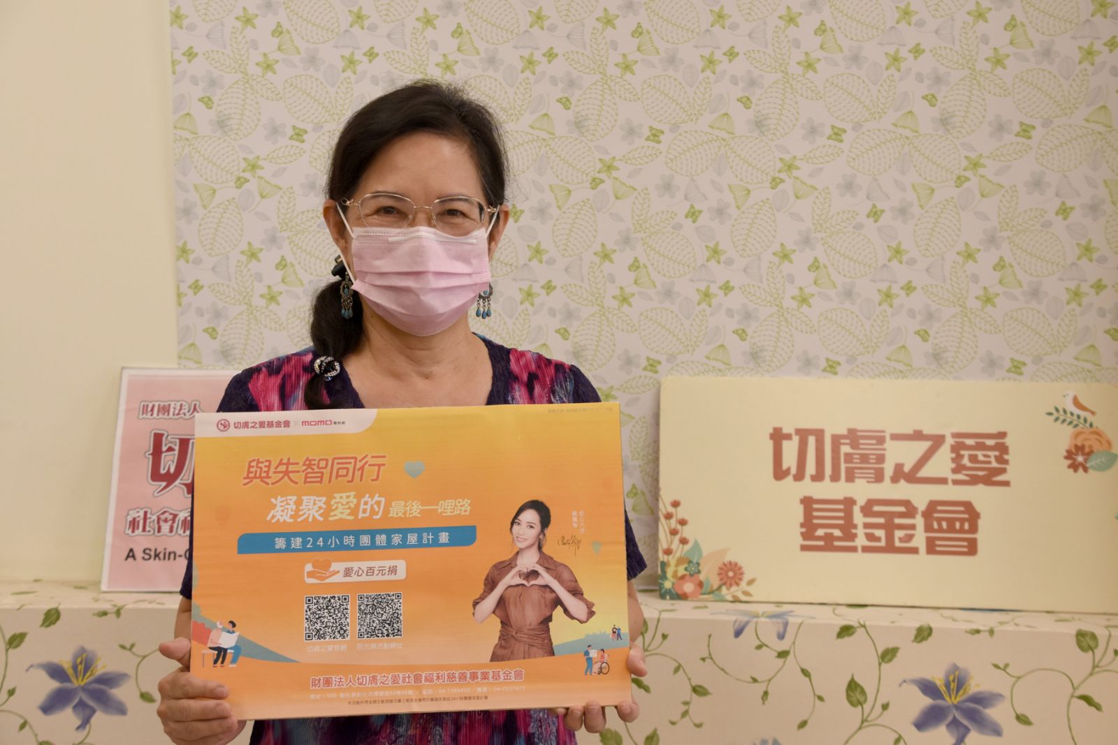 影／momo購物網攜手切膚之愛基金會籌建失智症團體家屋 - https://www.watchmedia01.com