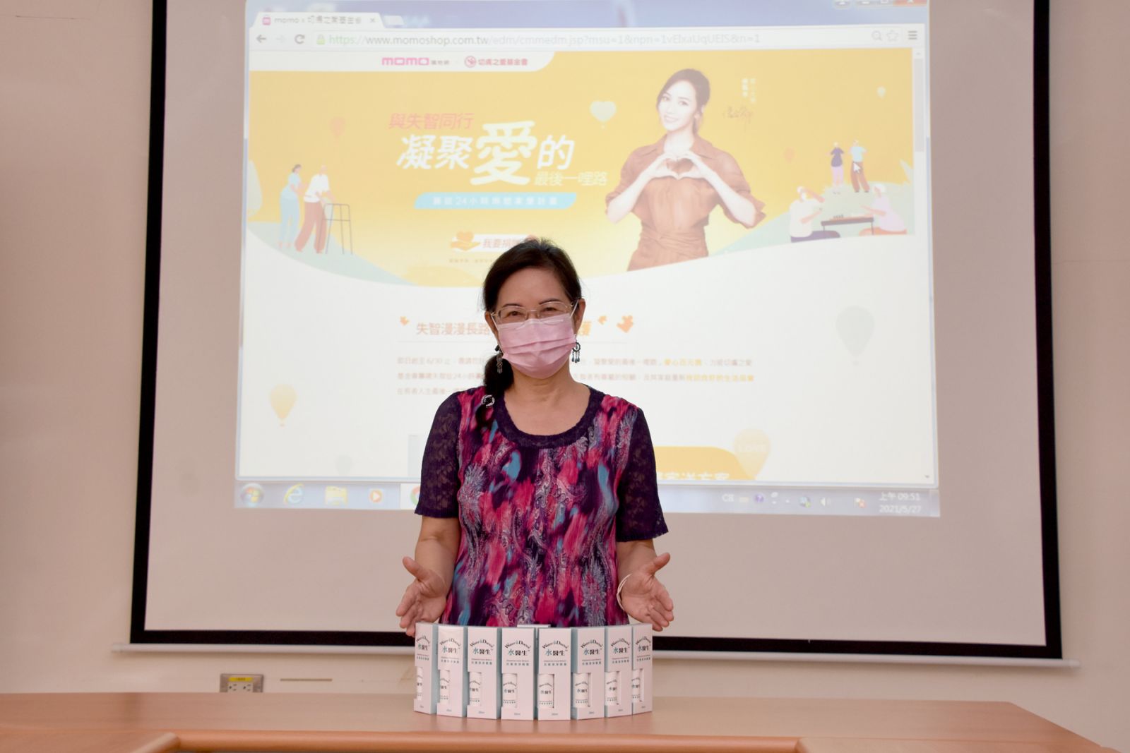 影／momo購物網攜手切膚之愛基金會籌建失智症團體家屋 - https://www.watchmedia01.com