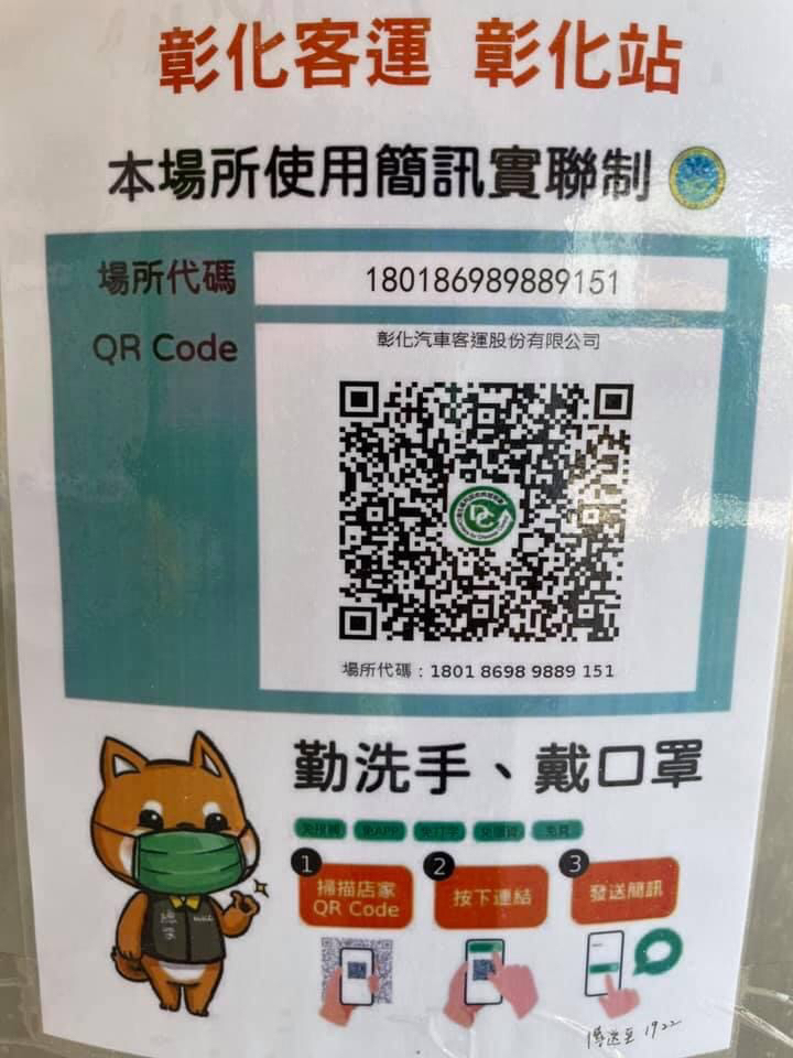 影／疫情全國三級警戒　搭乘公共運具戴口罩加實聯制 - https://www.watchmedia01.com