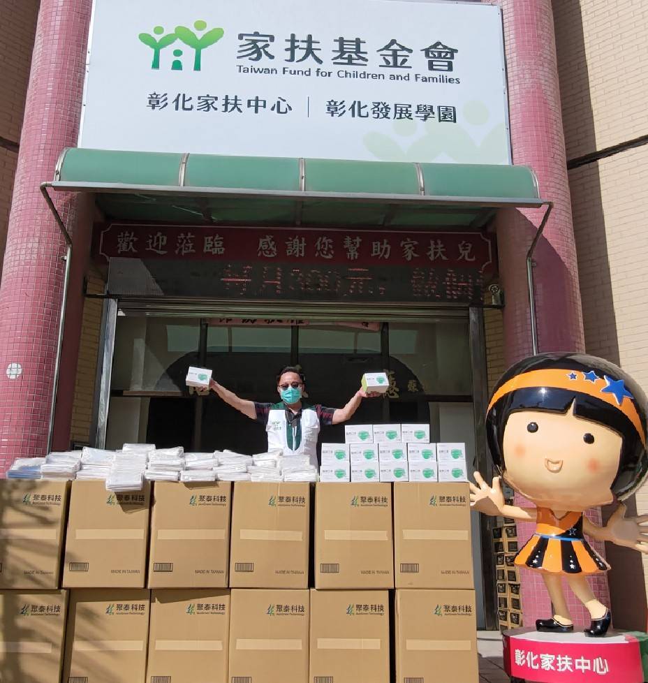 影／有愛「罩」著你　「疫」起照顧彰化家扶弱勢家庭 - https://www.watchmedia01.com