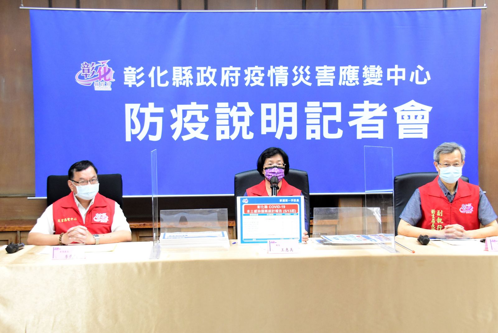 影／彰縣新增2名確診都在匡列名單　校正回歸個案數零 - https://www.watchmedia01.com