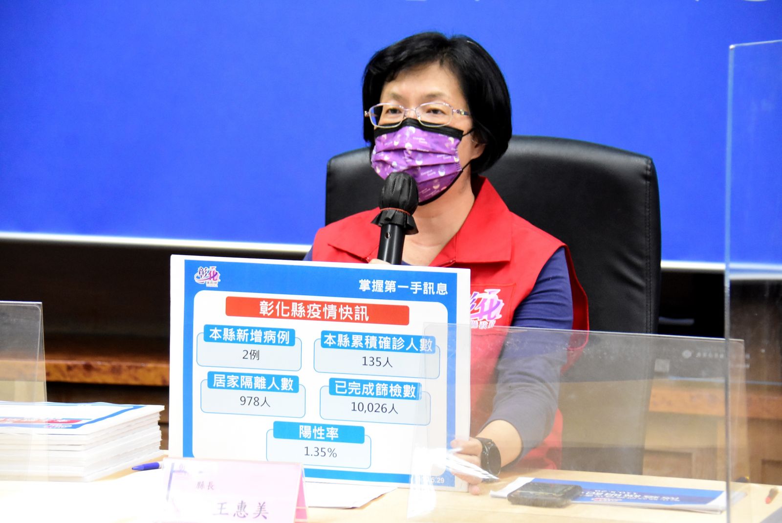 影／彰縣新增2名確診都在匡列名單　校正回歸個案數零 - https://www.watchmedia01.com