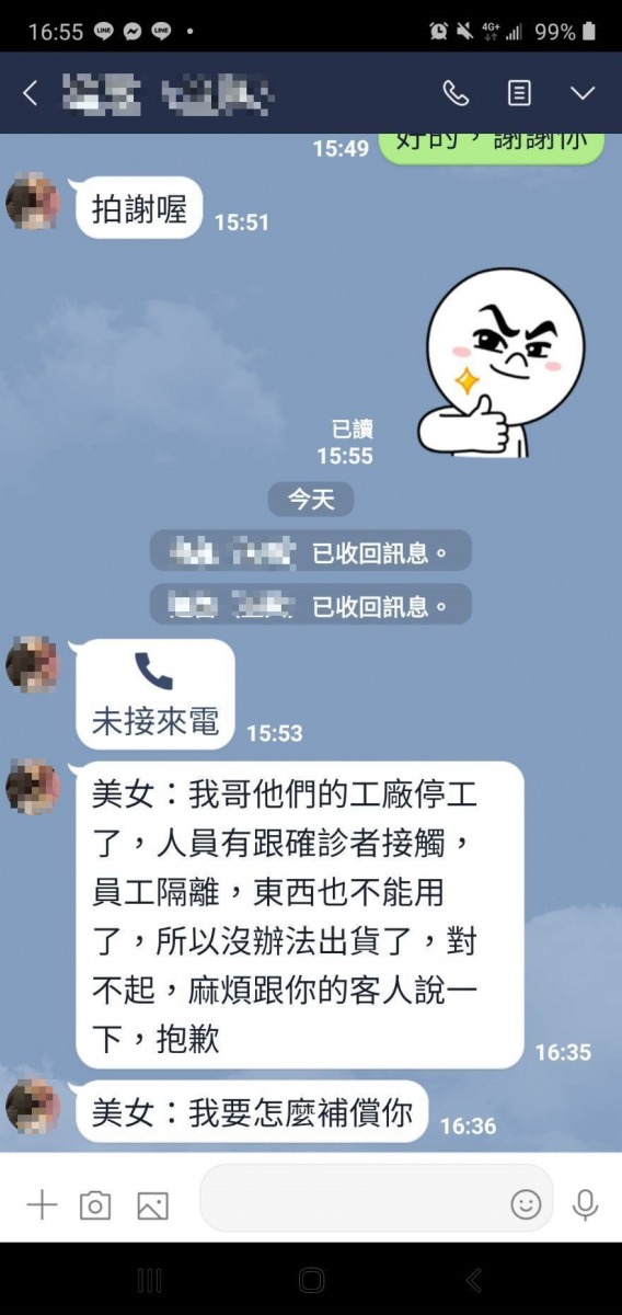 團購網散播口罩廠員工染疫假訊息　三男女觸法 - https://www.watchmedia01.com