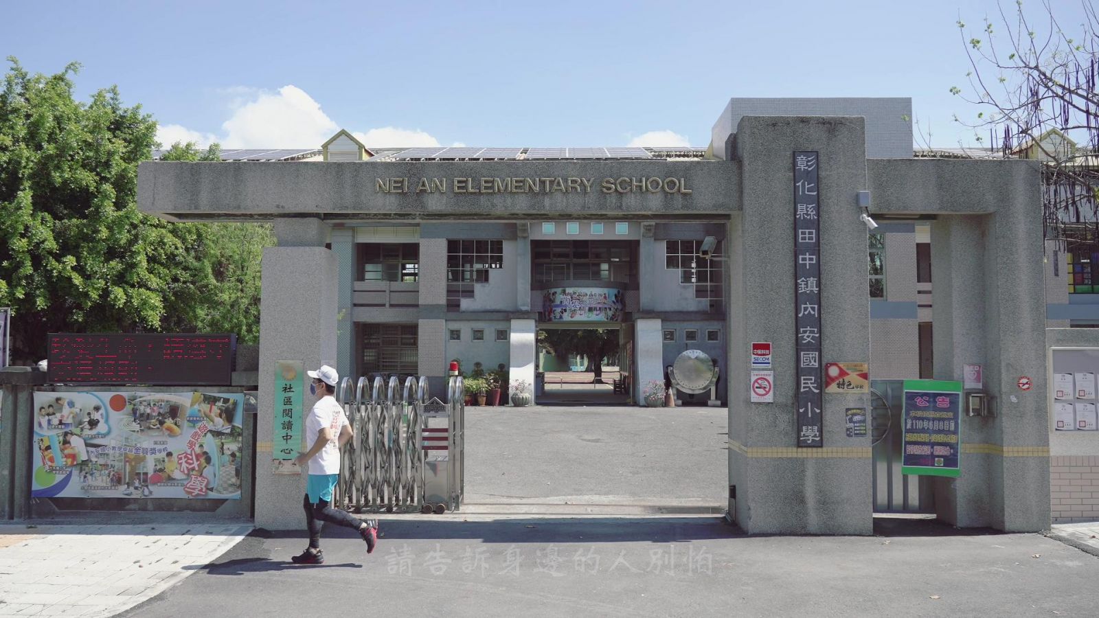 影／任賢齊「代跑」 鼓勵無法參加畢業路跑學生努力抗疫 - https://www.watchmedia01.com