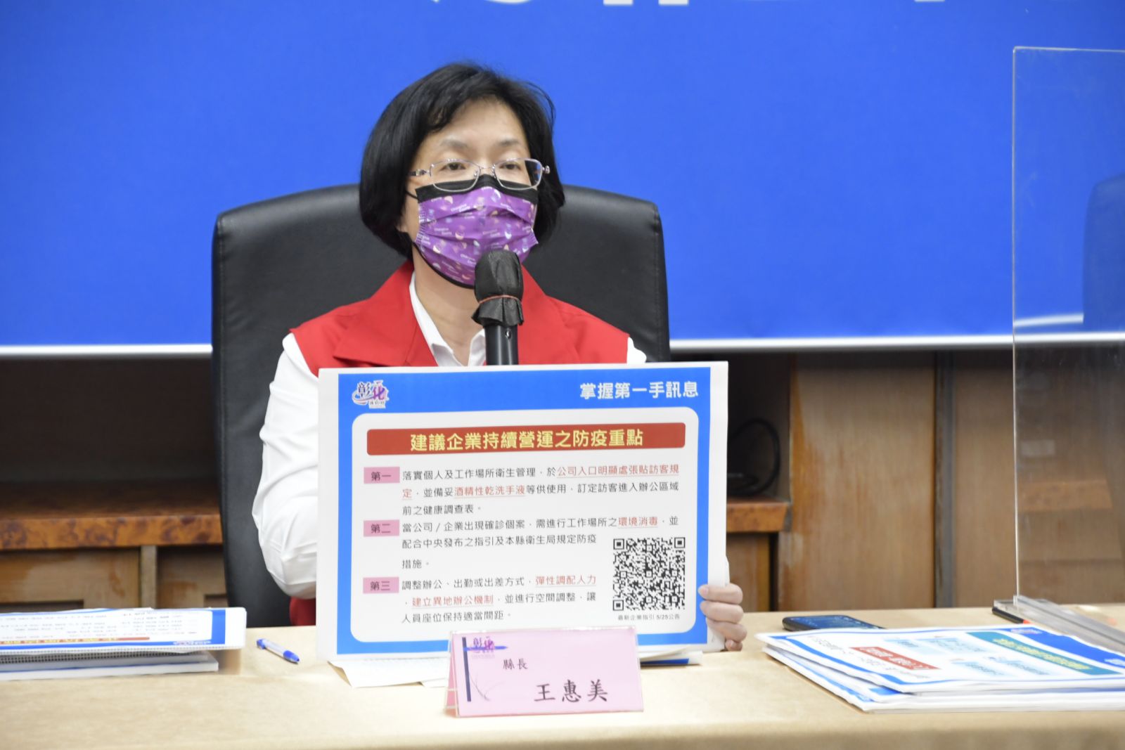 影／彰縣新增10例　防疫新規定確診者居家隔離延長為17天 - https://www.watchmedia01.com