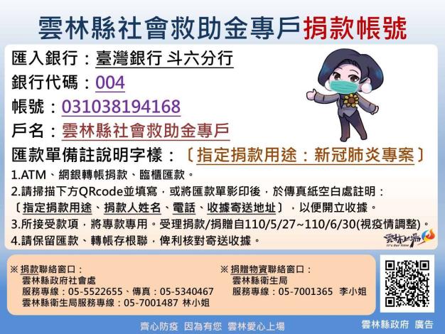 雲林連3天加零 防疫熱點快篩站盼贊助篩劑 - https://www.watchmedia01.com