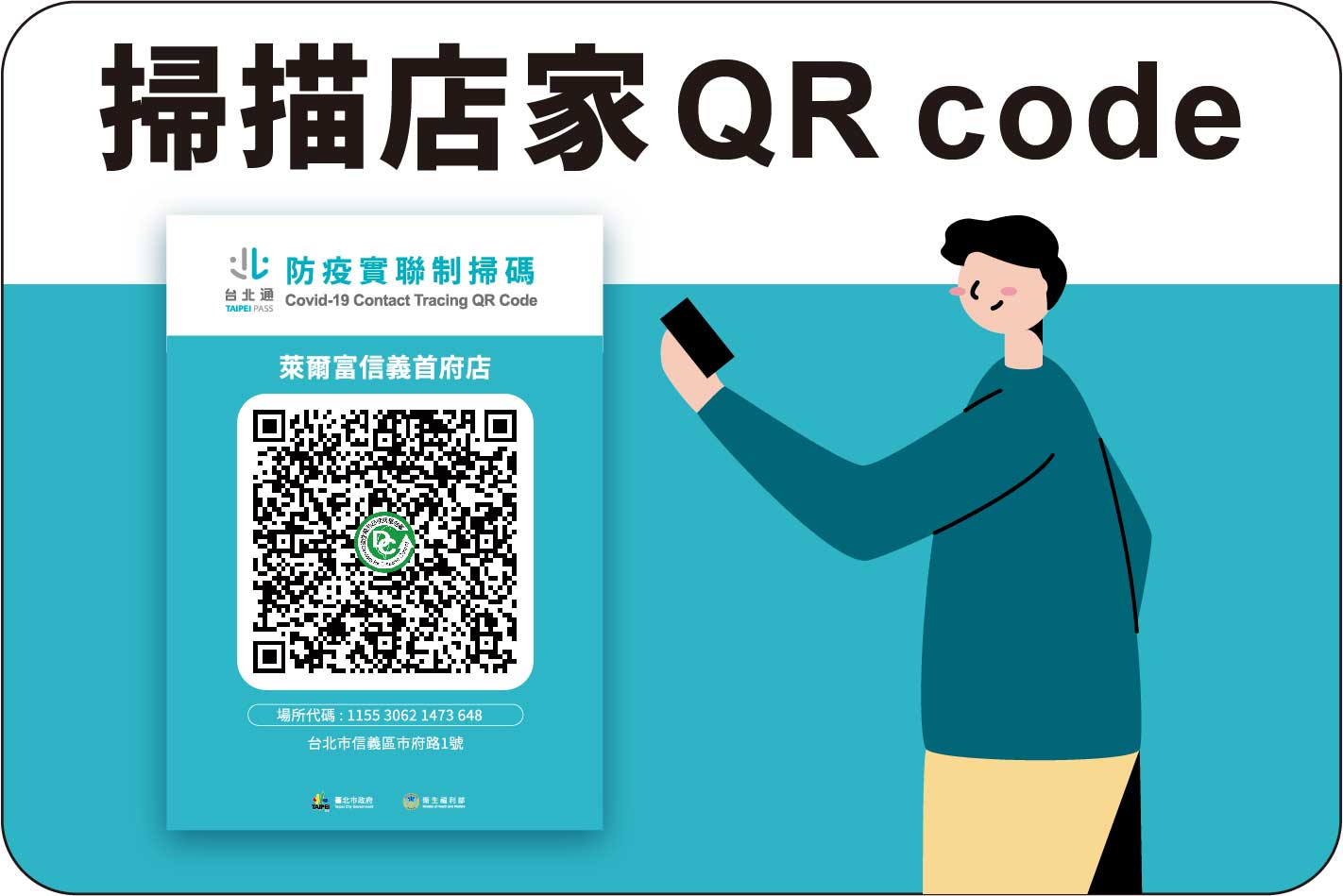 北市科技防疫再升級 擴建「台北通APP」服務更便捷 - https://www.watchmedia01.com