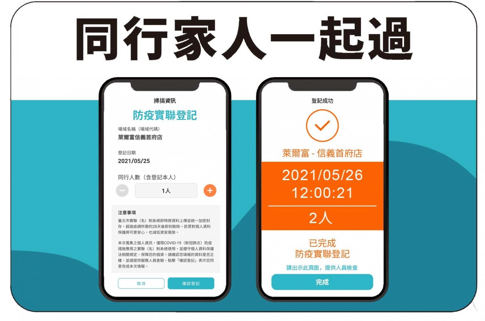 北市科技防疫再升級 擴建「台北通APP」服務更便捷 - https://www.watchmedia01.com