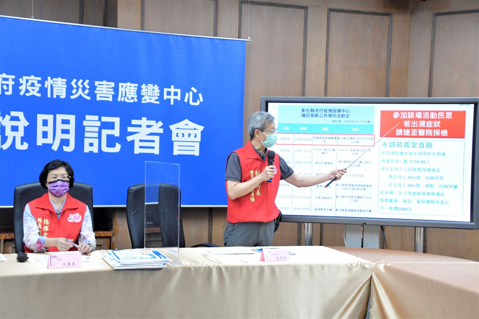 影／彰化縣新增12例　二陸配染疫都在小吃店、KTV上班 - https://www.watchmedia01.com