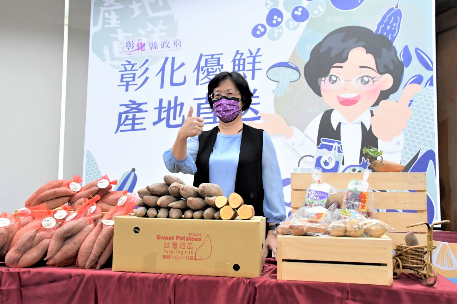 影／彰化優鮮地瓜線上聯合促銷　健康又好吃 - https://www.watchmedia01.com