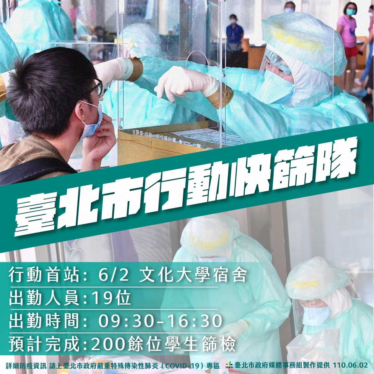 疫情膠著不樂觀 柯文哲：意志力比拼不知能撐多久！ - https://www.watchmedia01.com