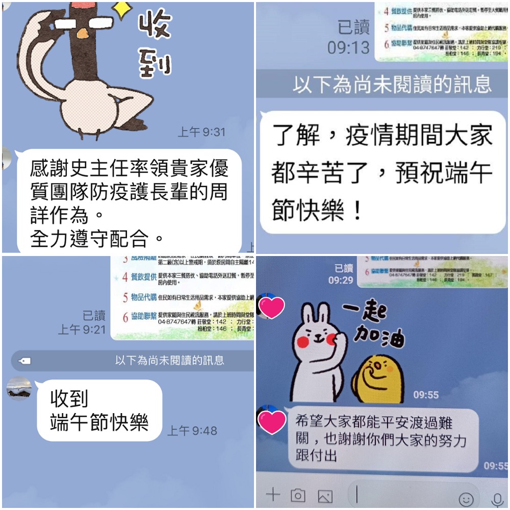 疫情當前　彰化榮家維繫家屬不中斷　共同防疫保平安 - https://www.watchmedia01.com