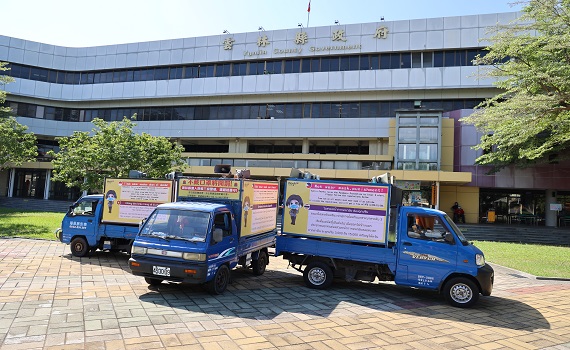 影/雲林防疫宣傳車穿梭街巷 多國語言廣播配合看板強化宣導 - https://www.watchmedia01.com