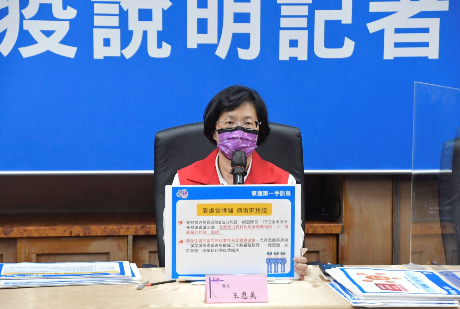 影／彰化首度傳二確診者死亡　衛生局急發麻將牌咖快篩動員令 - https://www.watchmedia01.com