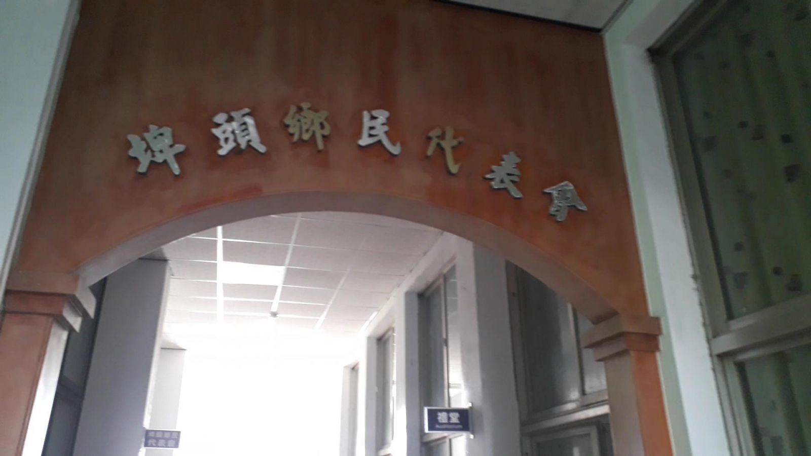 影／防疫破口！民代涉賭確診　鄉公所、代表會大清消 - https://www.watchmedia01.com