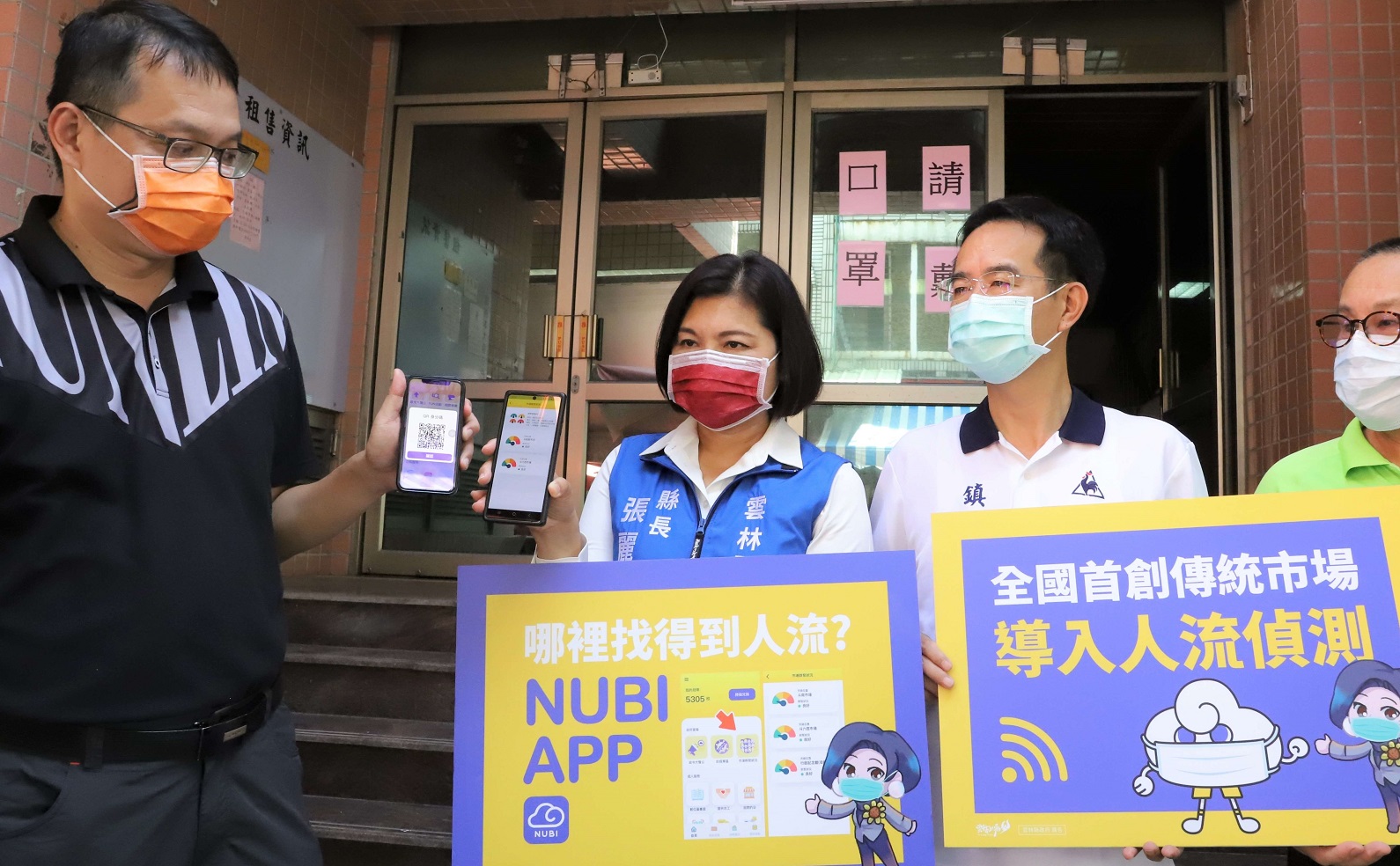 影／雲林率全國之先首創人流群聚偵測　防止傳統市場成防疫破口 - https://www.watchmedia01.com