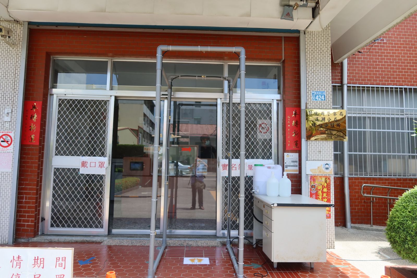 影／進入衙門先淨身　踏入消毒門噴出水霧全身消毒 - https://www.watchmedia01.com