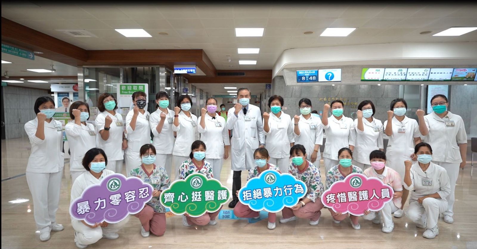 影／譴責醫療暴力！彰基：暴力零容忍齊心挺醫護 - https://www.watchmedia01.com